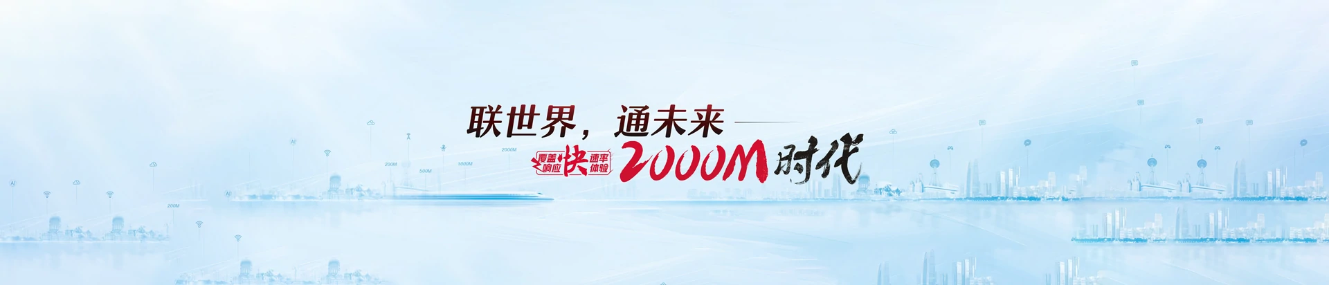 澄迈县华侨农场联通宽带