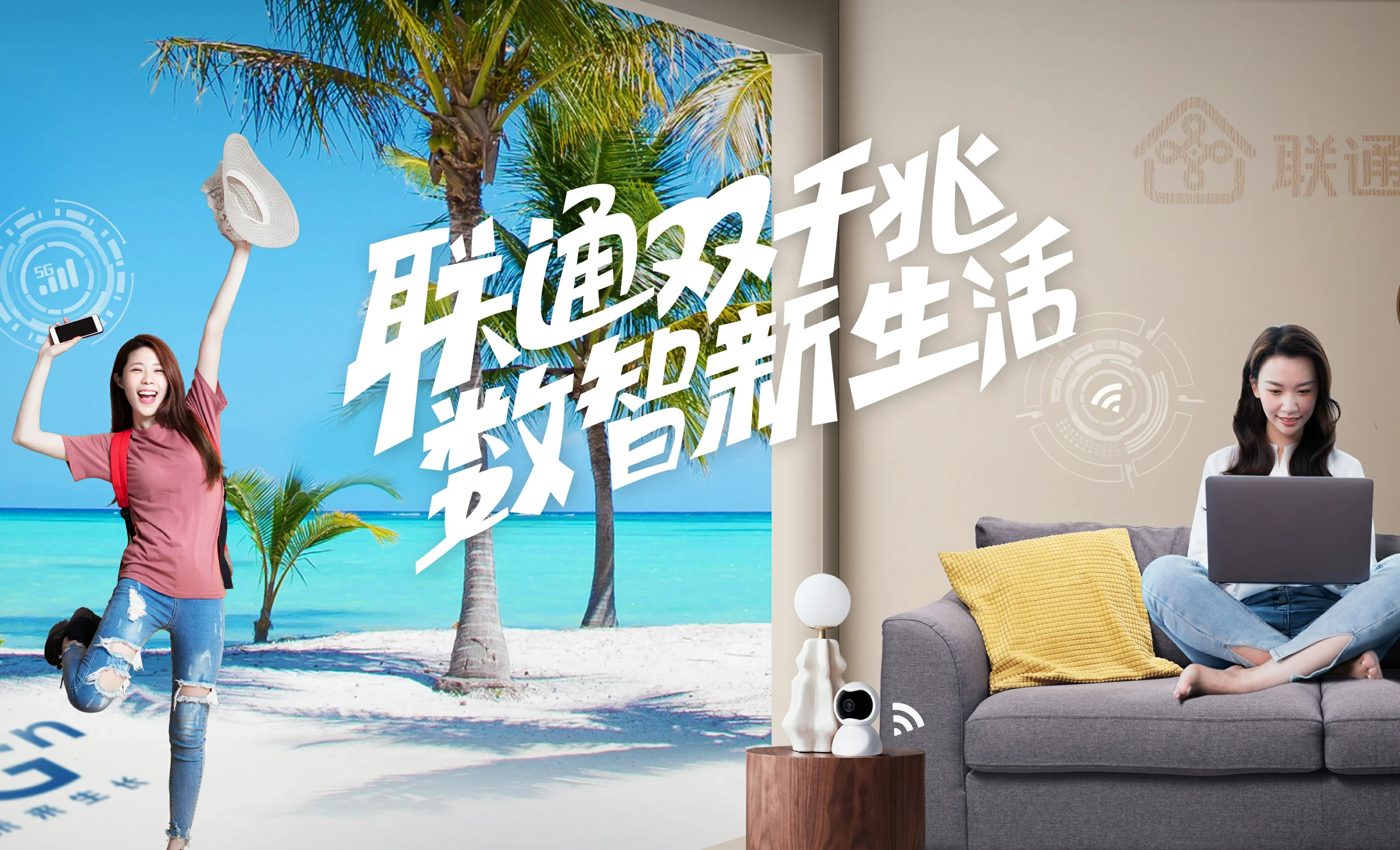 澄迈县华侨农场中国联通